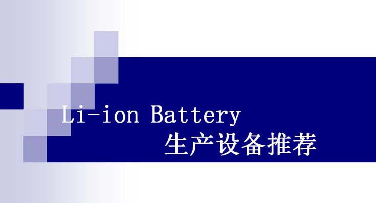Li-ion Batterya(chn)O(sh)